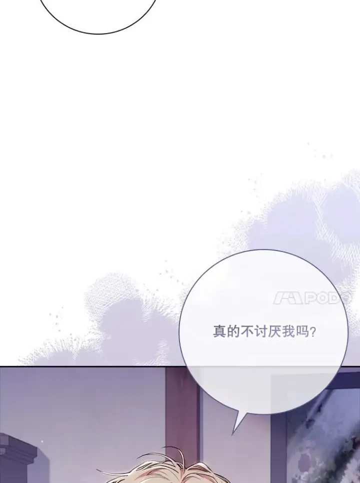 《成为暴君的秘书官》94.威胁图114