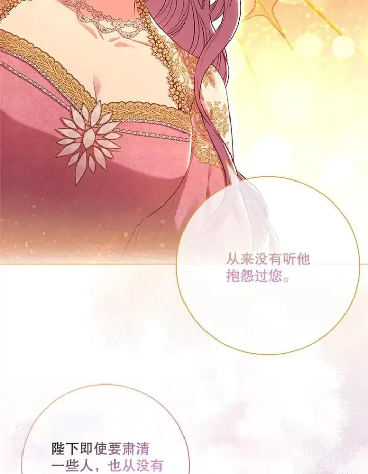 《成为暴君的秘书官》94.威胁图118
