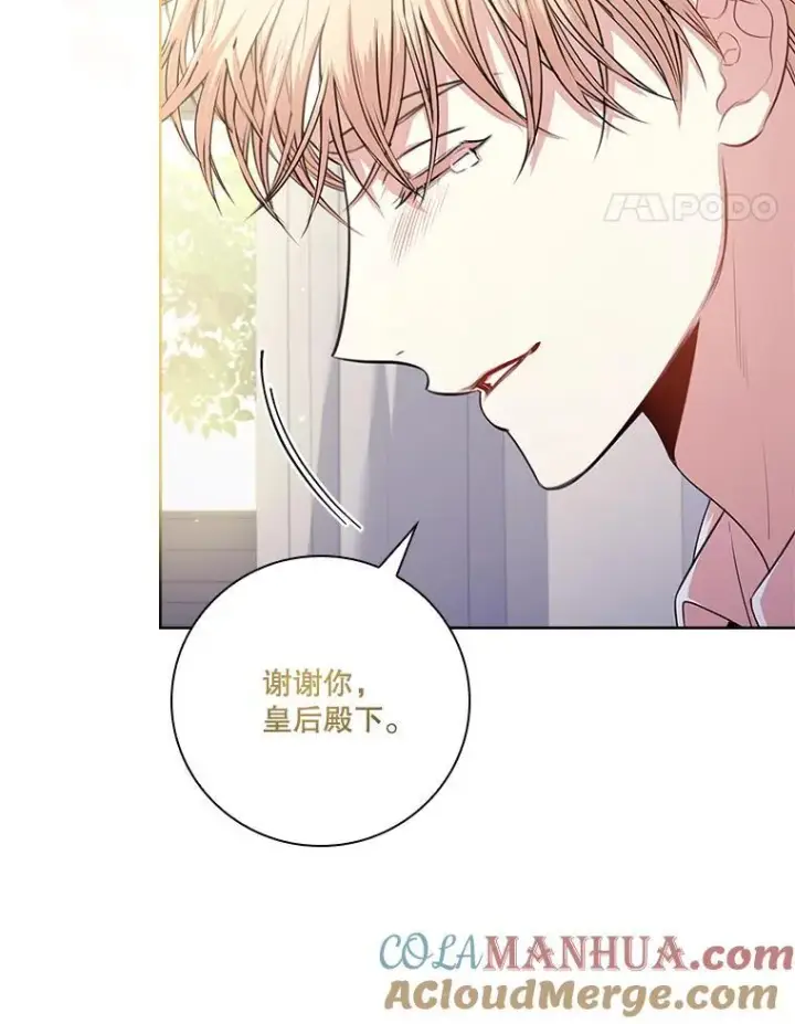 《成为暴君的秘书官》94.威胁图121