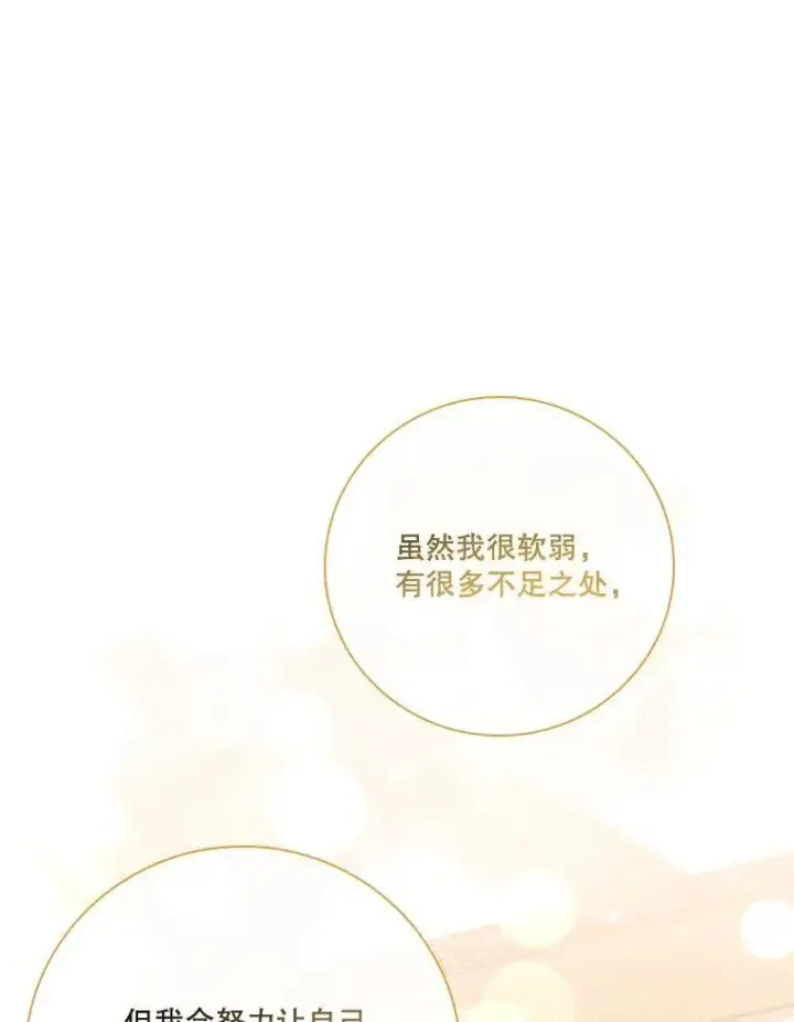 《成为暴君的秘书官》94.威胁图122