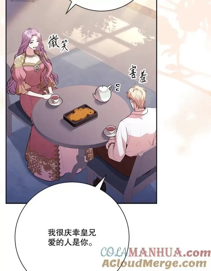 《成为暴君的秘书官》94.威胁图125