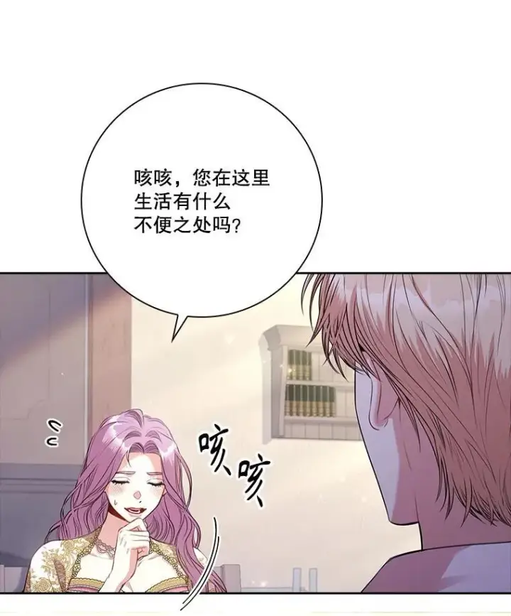 《成为暴君的秘书官》94.威胁图128