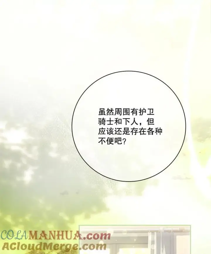 《成为暴君的秘书官》94.威胁图129