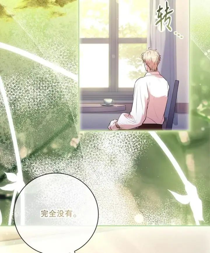 《成为暴君的秘书官》94.威胁图130