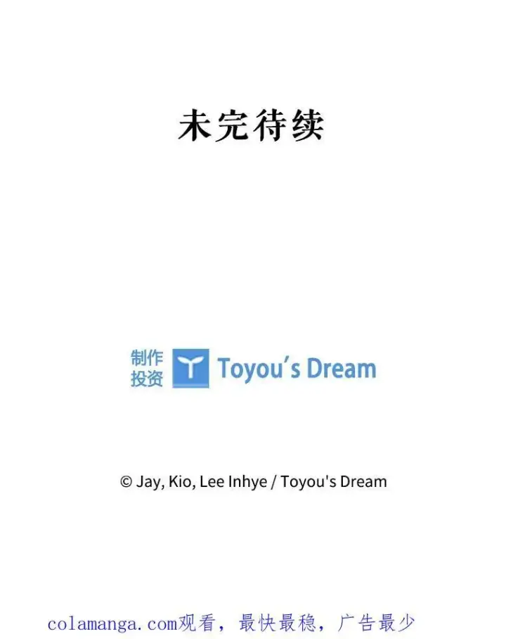 《成为暴君的秘书官》94.威胁图135