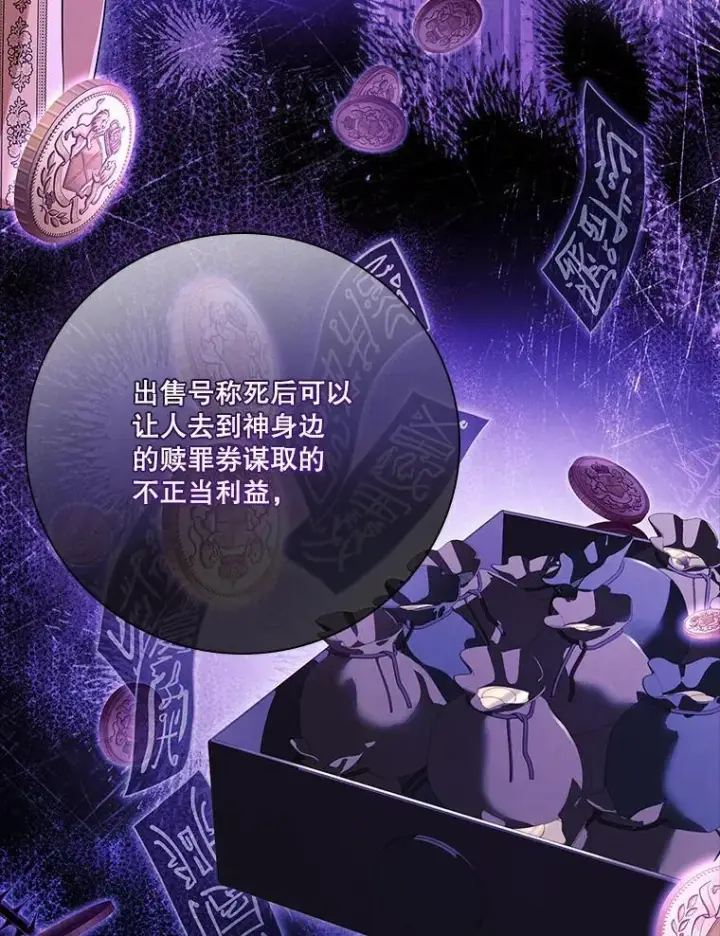 《成为暴君的秘书官》94.威胁图15