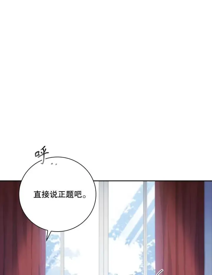 《成为暴君的秘书官》94.威胁图19