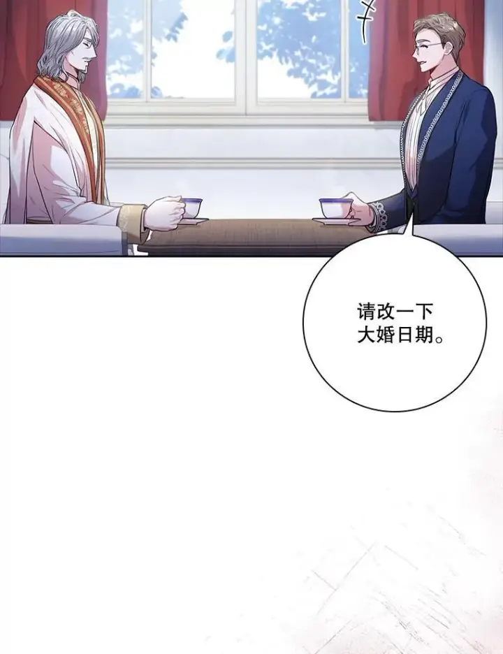 《成为暴君的秘书官》94.威胁图20