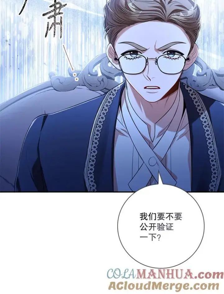 《成为暴君的秘书官》94.威胁图25
