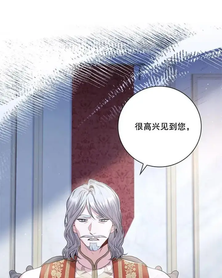 《成为暴君的秘书官》94.威胁图3
