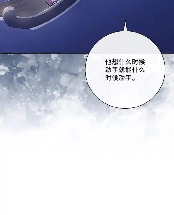 《成为暴君的秘书官》94.威胁图30