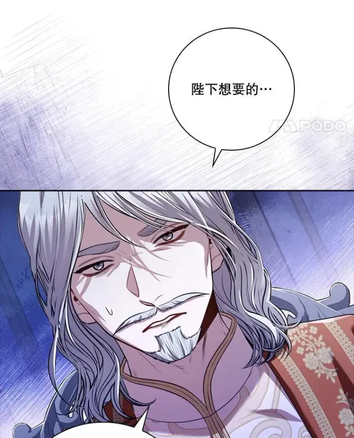 《成为暴君的秘书官》94.威胁图31