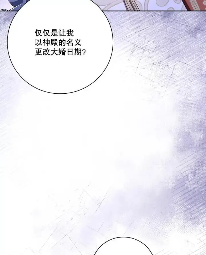 《成为暴君的秘书官》94.威胁图32