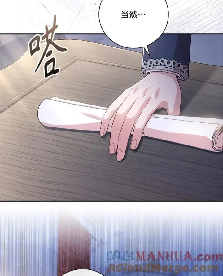 《成为暴君的秘书官》94.威胁图33