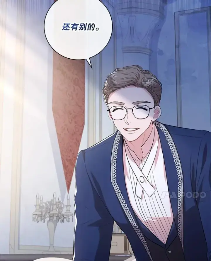 《成为暴君的秘书官》94.威胁图34