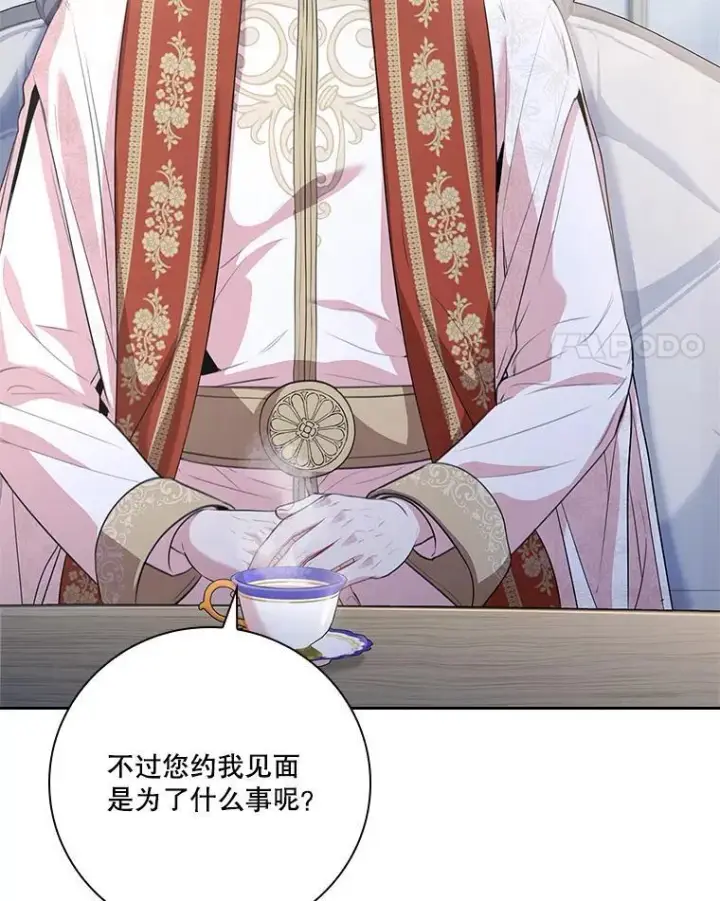 《成为暴君的秘书官》94.威胁图4