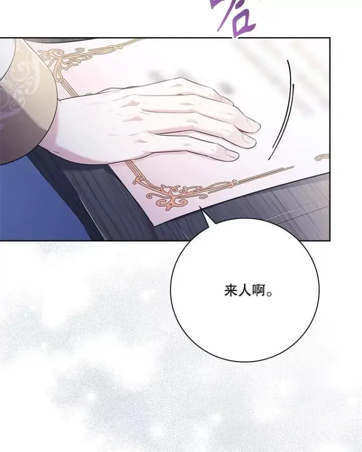 《成为暴君的秘书官》94.威胁图40