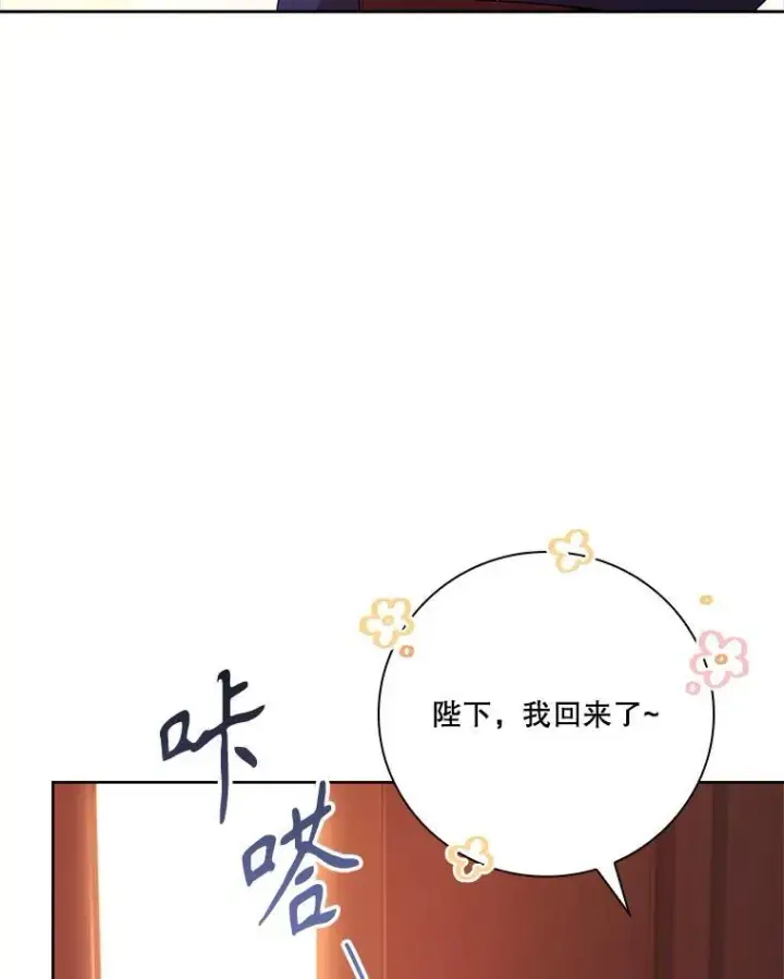 《成为暴君的秘书官》94.威胁图47
