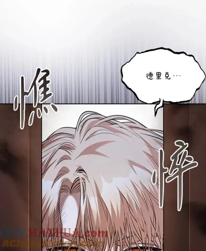 《成为暴君的秘书官》94.威胁图49
