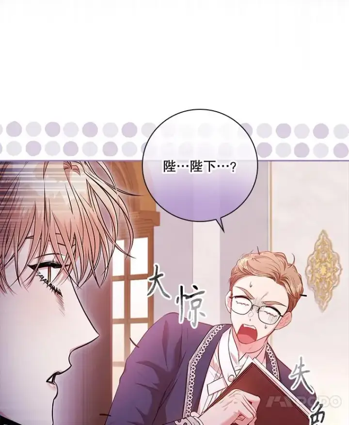 《成为暴君的秘书官》94.威胁图51