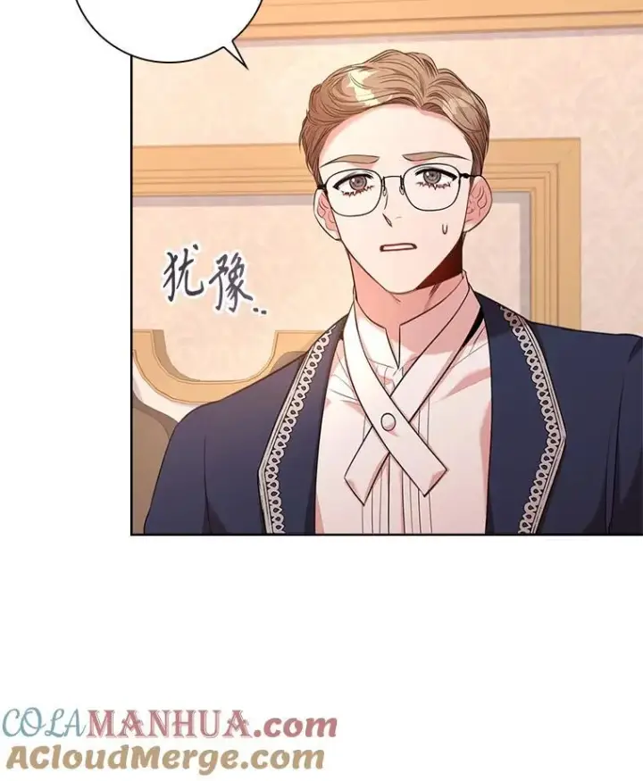 《成为暴君的秘书官》94.威胁图61