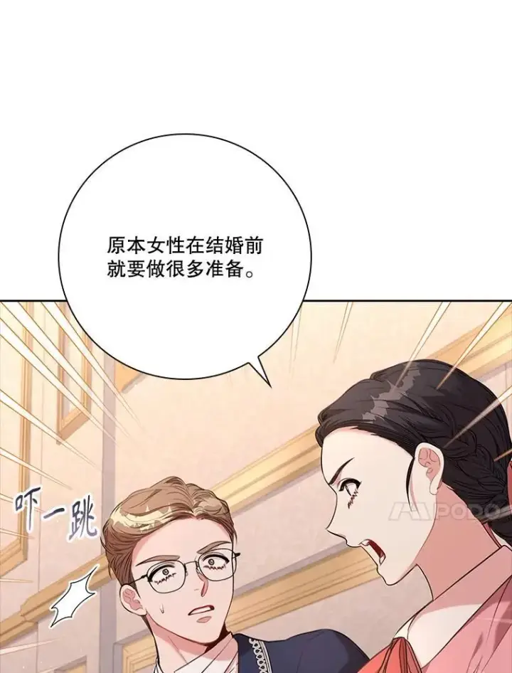 《成为暴君的秘书官》94.威胁图62