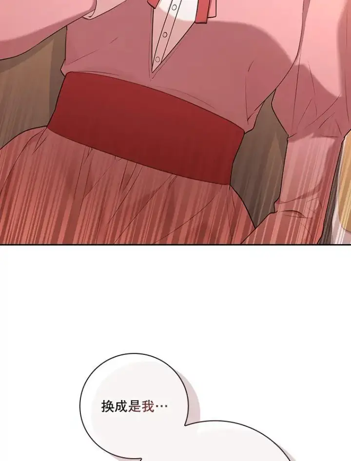 《成为暴君的秘书官》94.威胁图68