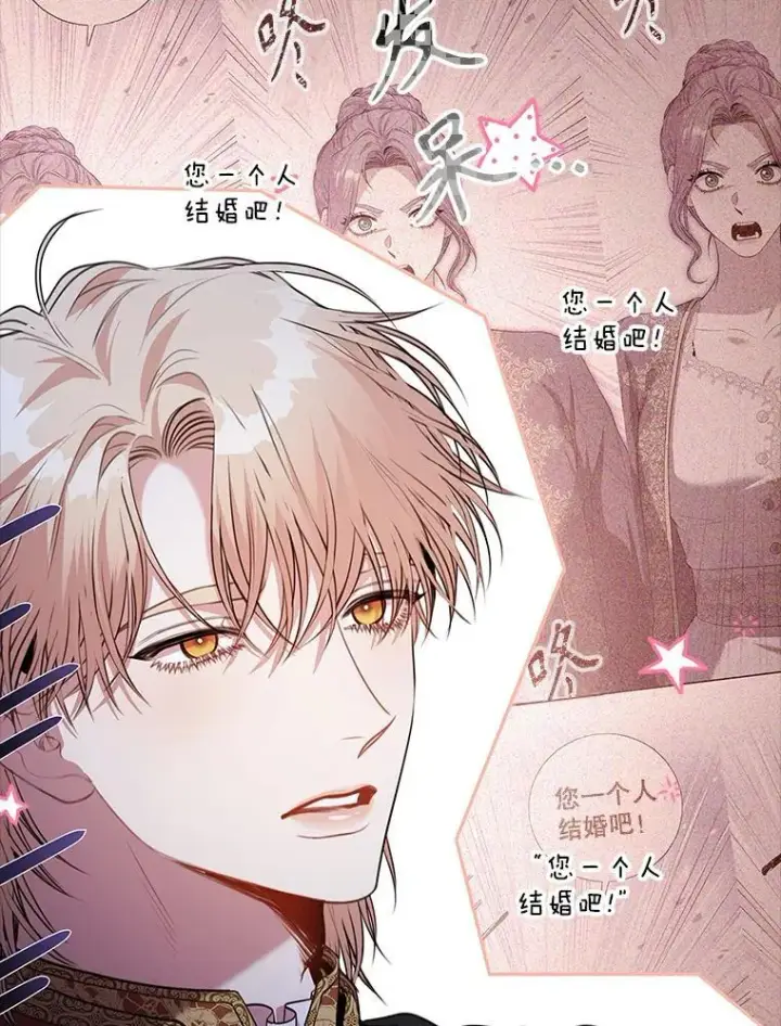 《成为暴君的秘书官》94.威胁图71