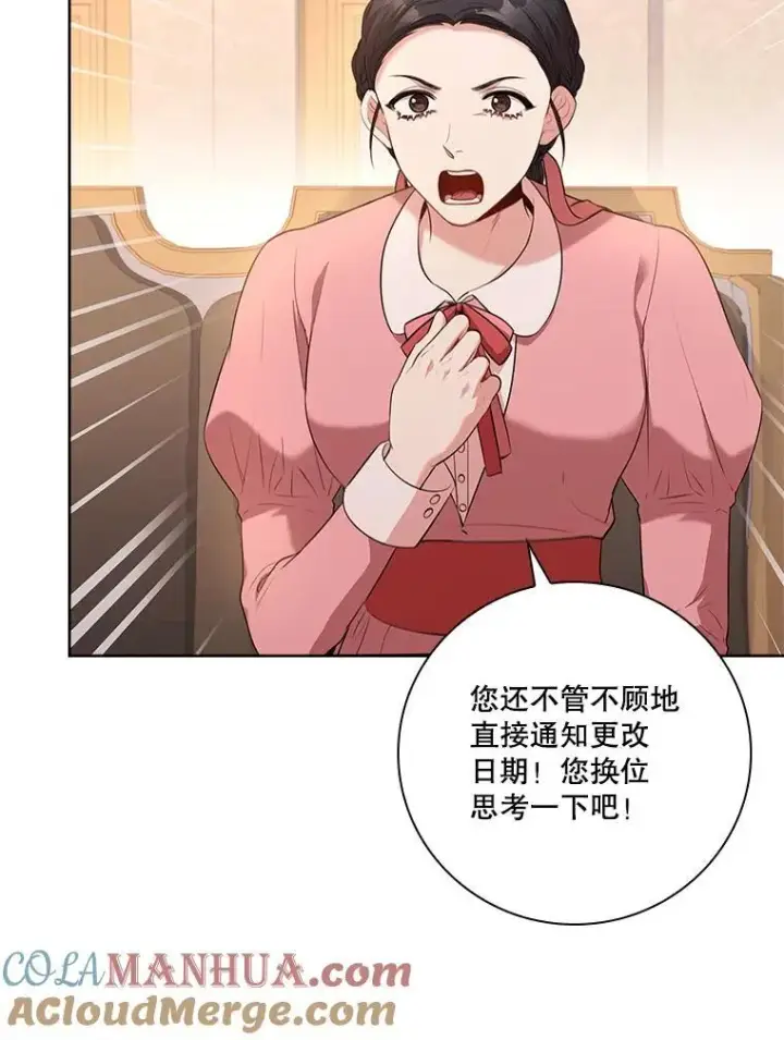 《成为暴君的秘书官》94.威胁图73