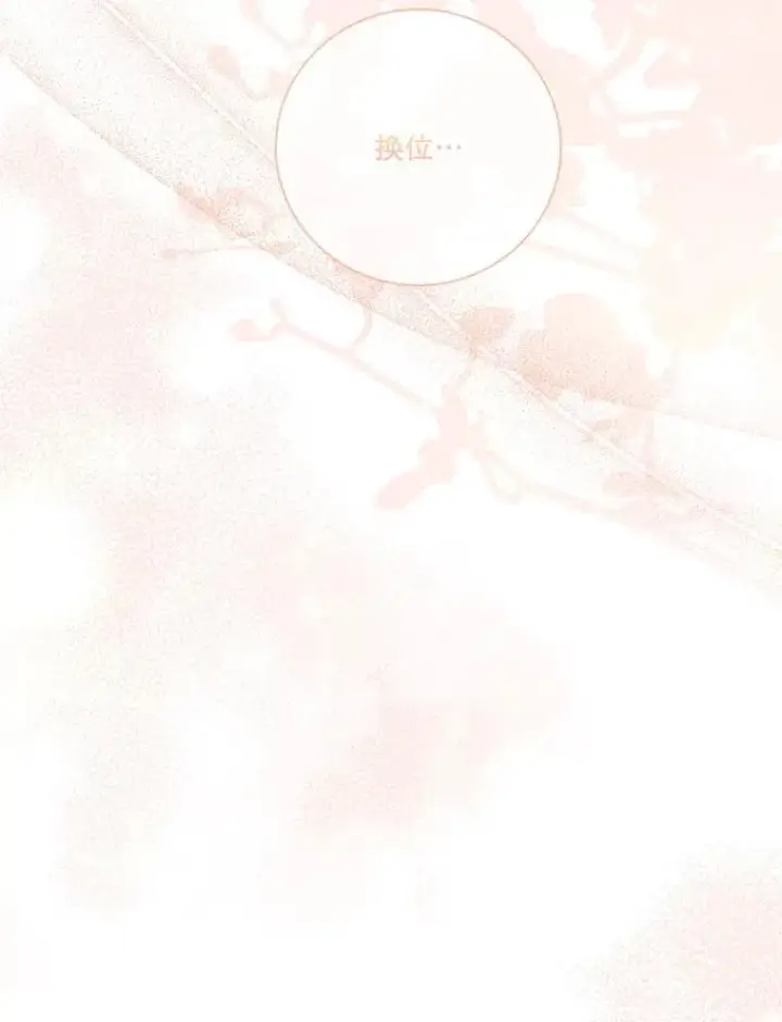 《成为暴君的秘书官》94.威胁图78