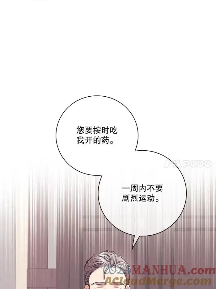 《成为暴君的秘书官》94.威胁图85