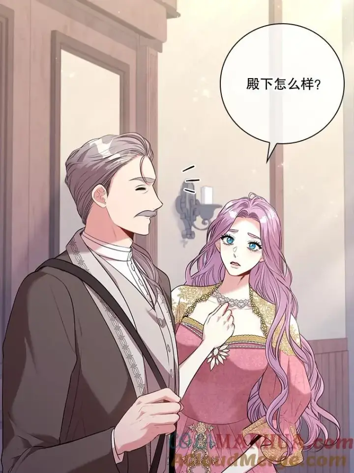 《成为暴君的秘书官》94.威胁图89