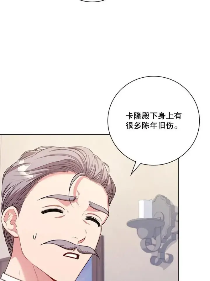 《成为暴君的秘书官》94.威胁图92