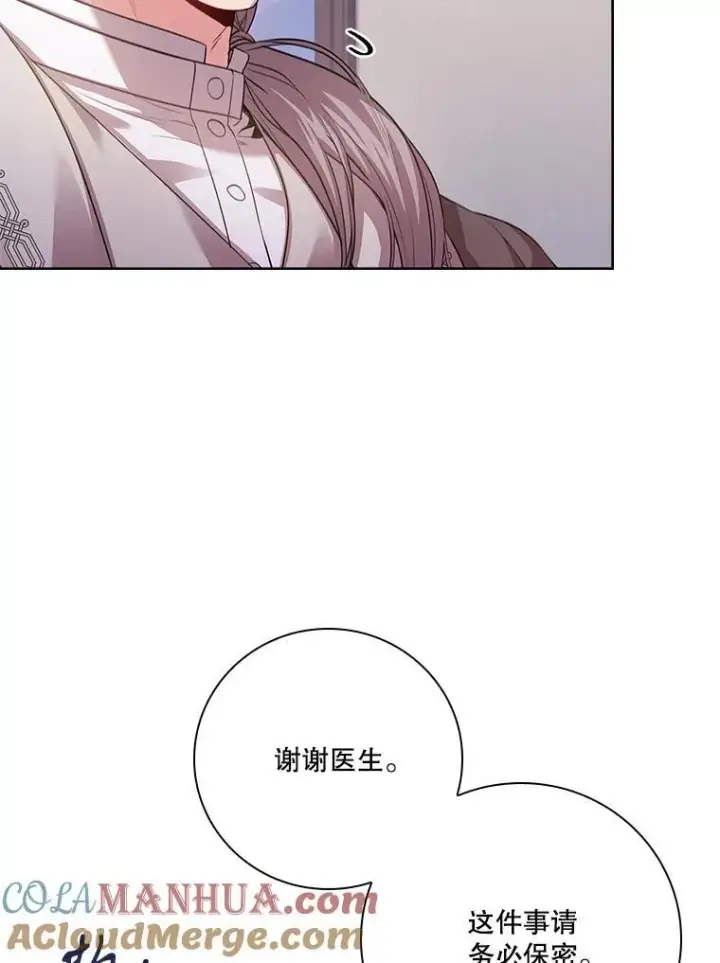 《成为暴君的秘书官》94.威胁图93