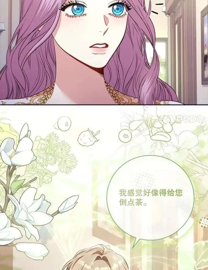 《成为暴君的秘书官》94.威胁图98