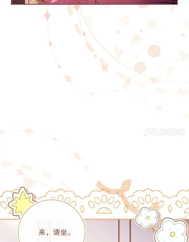 《成为暴君的秘书官》95.搭讪图100
