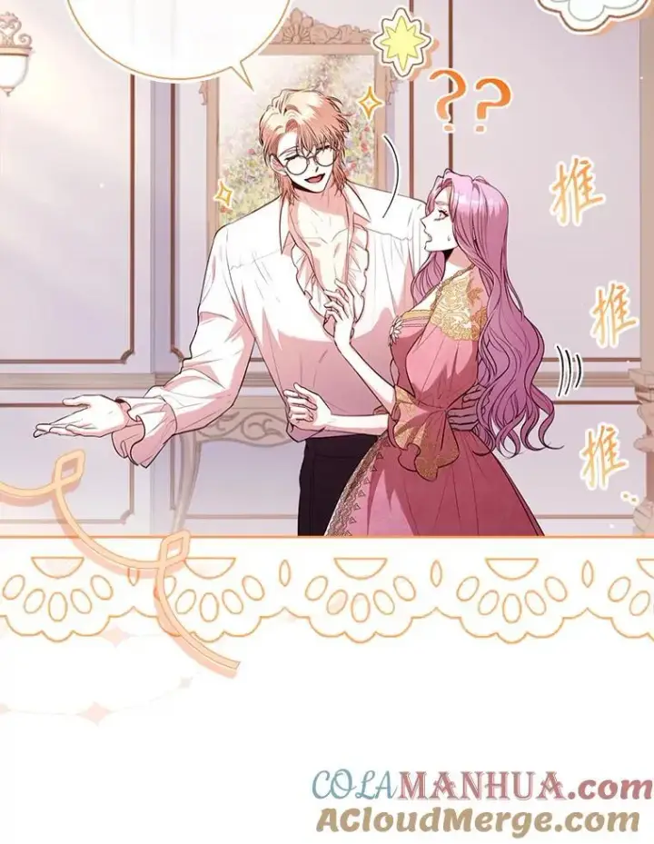 《成为暴君的秘书官》95.搭讪图101