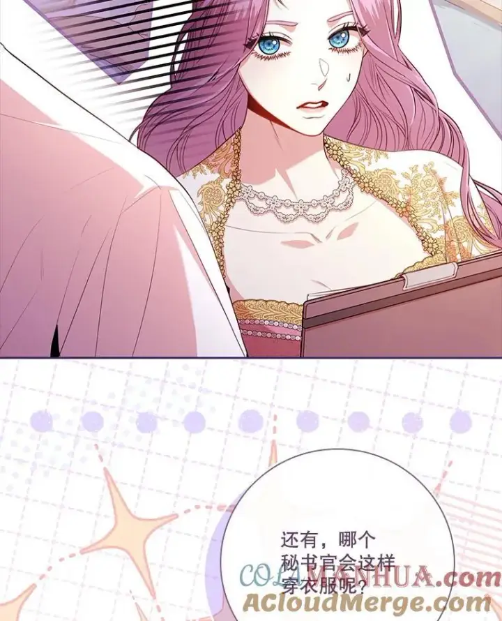 《成为暴君的秘书官》95.搭讪图109