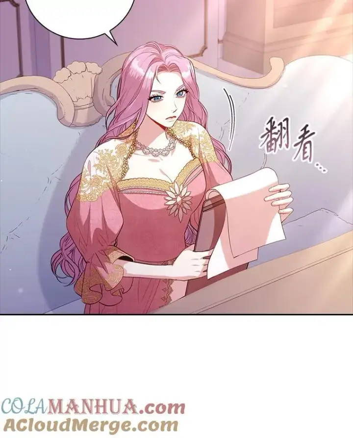 《成为暴君的秘书官》95.搭讪图113