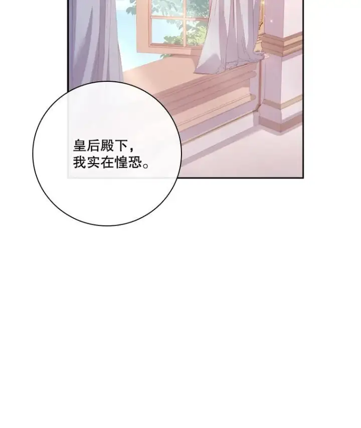 《成为暴君的秘书官》95.搭讪图115