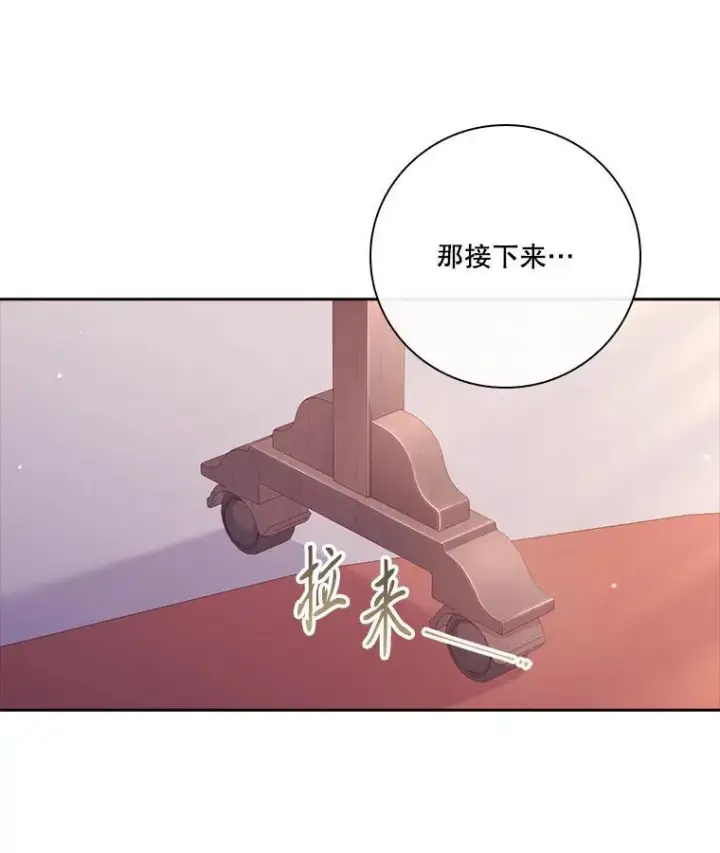 《成为暴君的秘书官》95.搭讪图116