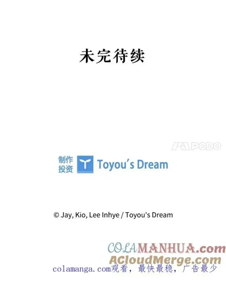 《成为暴君的秘书官》95.搭讪图121