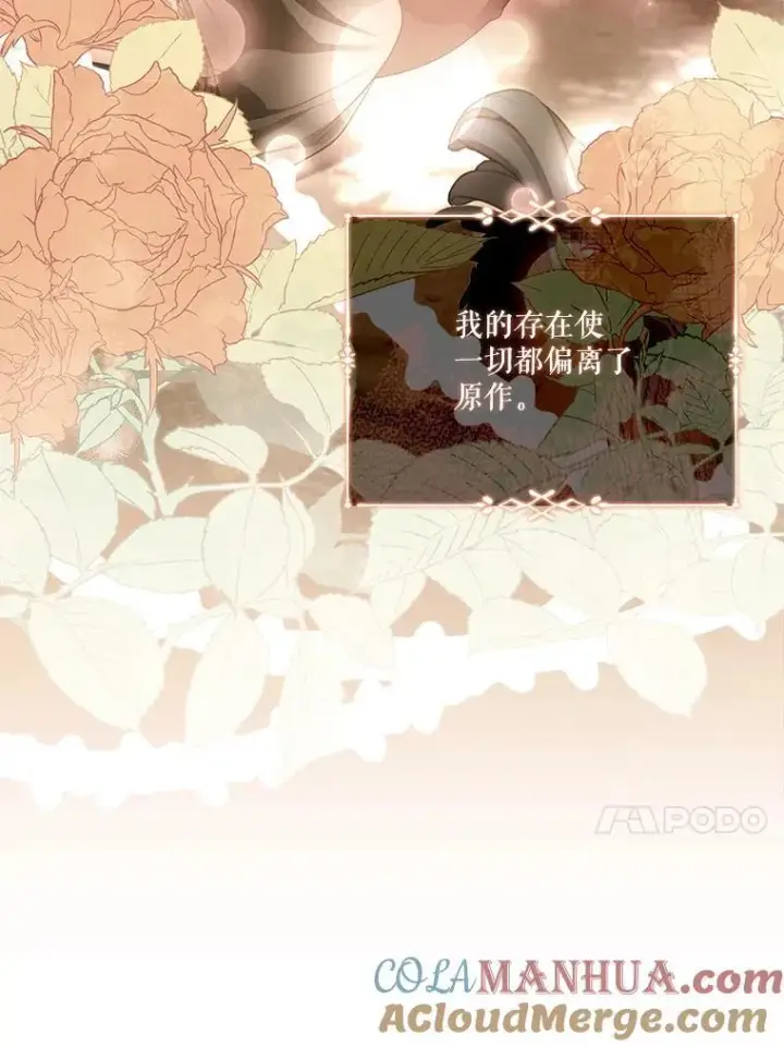 《成为暴君的秘书官》95.搭讪图13