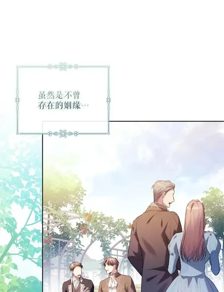 《成为暴君的秘书官》95.搭讪图14