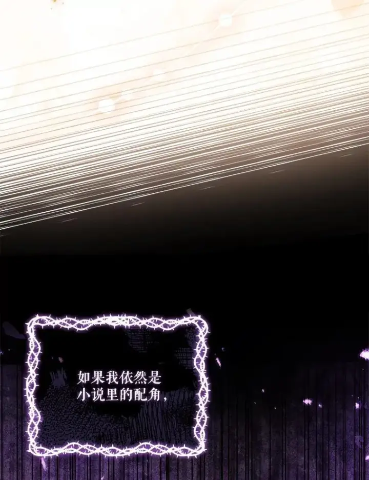《成为暴君的秘书官》95.搭讪图22