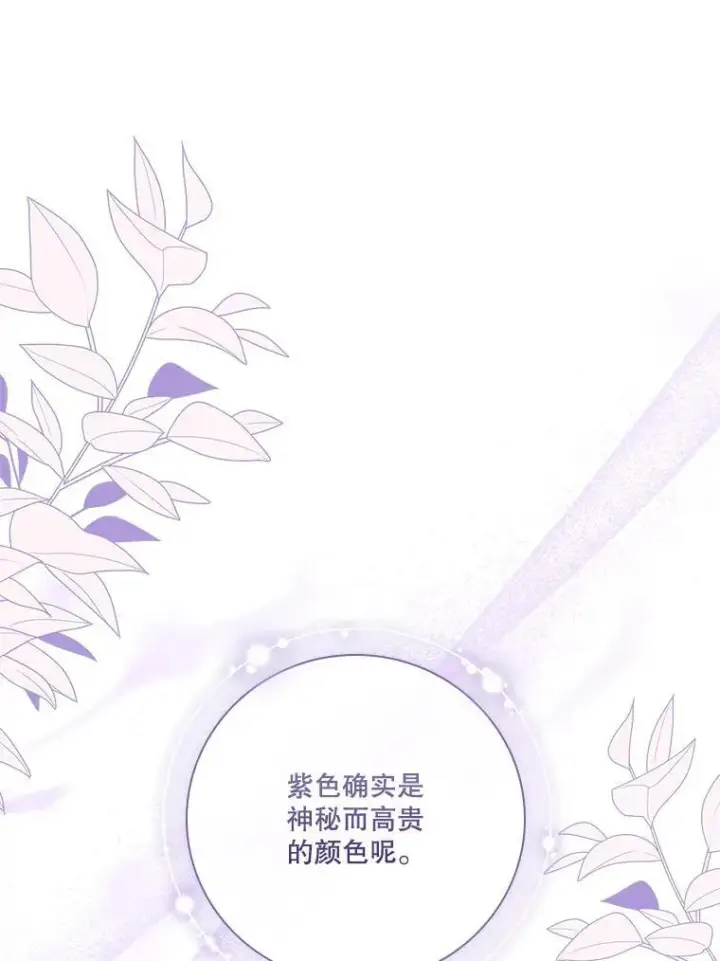 《成为暴君的秘书官》95.搭讪图27