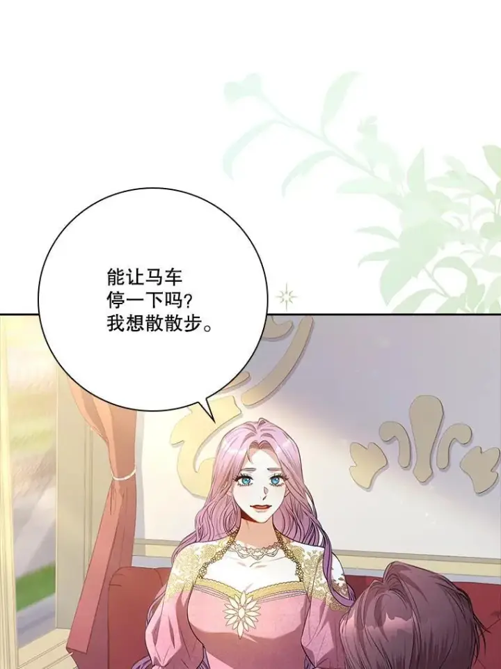 《成为暴君的秘书官》95.搭讪图3