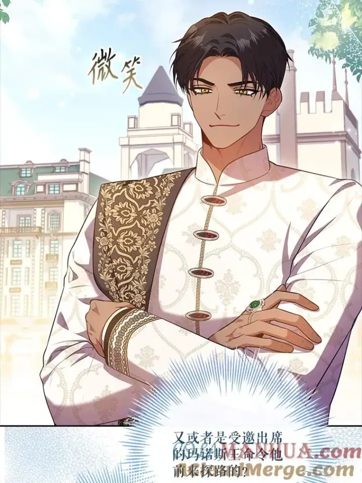 《成为暴君的秘书官》95.搭讪图37