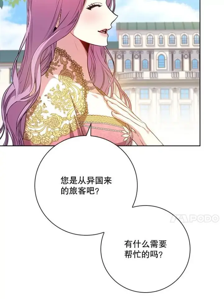 《成为暴君的秘书官》95.搭讪图39