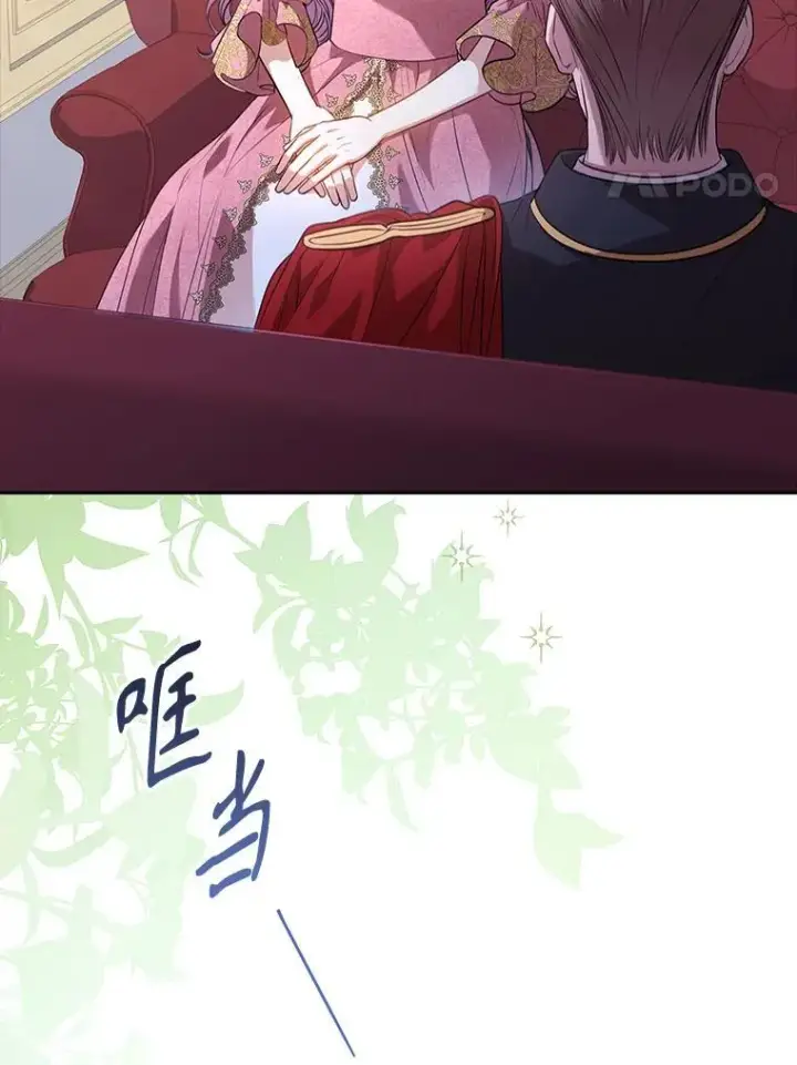 《成为暴君的秘书官》95.搭讪图4